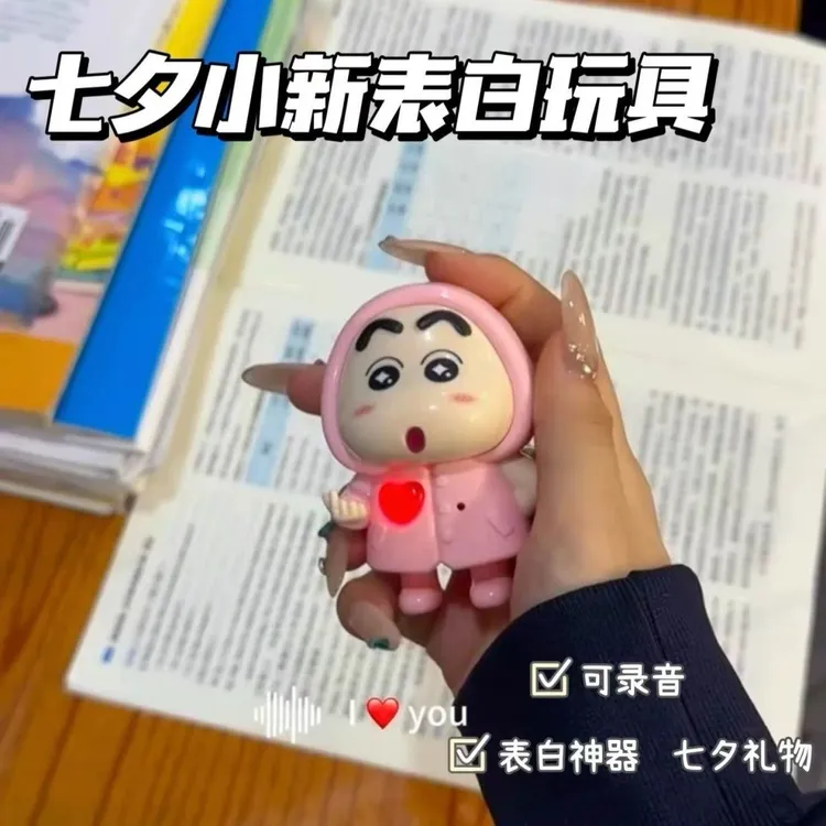 【土之气】爆款触摸可发声蜡笔小新挂件超萌学生书桌摆件情侣钥匙扣