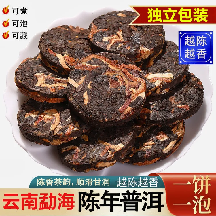 正宗普洱茶熟茶饼茶叶云南柑普茶橘普茶小茶饼新会陈皮小饼茶袋装