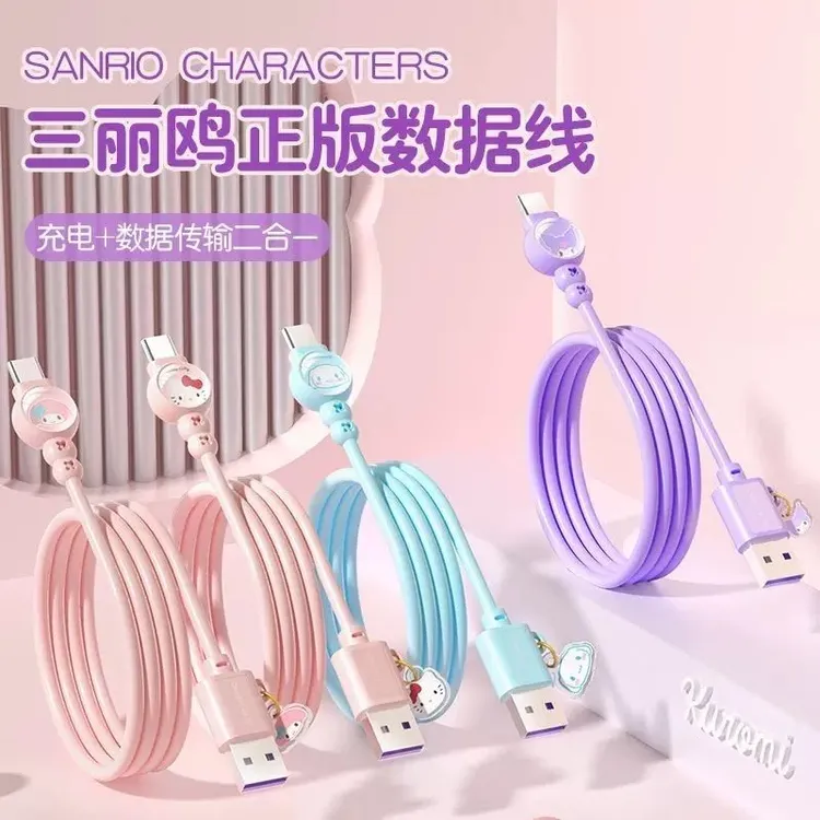 三丽鸥数据线正版凯蒂猫库洛米快充可爱车载充电线适用于苹果华为