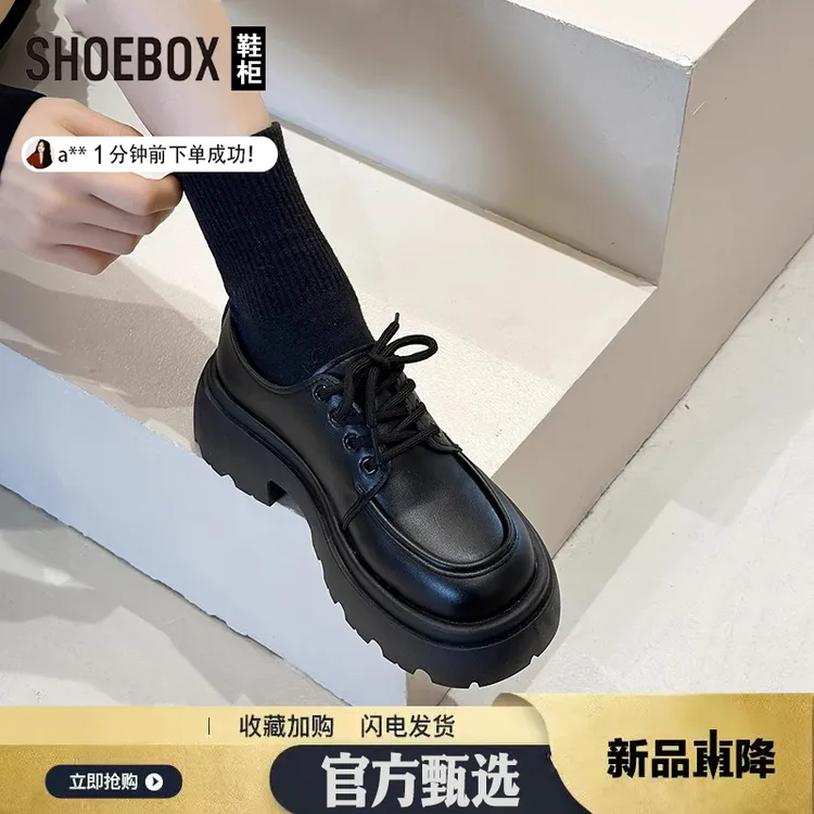 SHOEBOX鞋柜明星同款乐福鞋女2025秋季新款女鞋百搭黑色JK单鞋