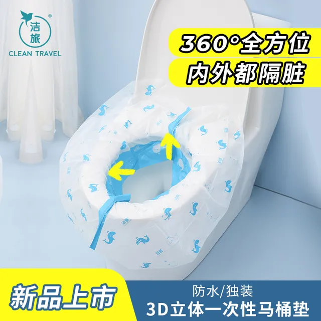 3D立体一次性马桶垫内外都隔菌防水包裹大尺寸卡通儿童酒店旅行