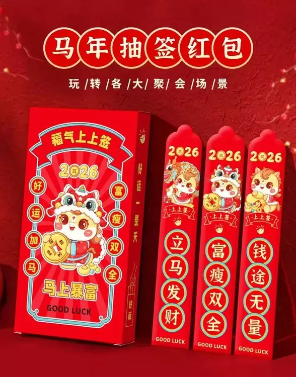 抽签红包家用卡通新款个性利是封中国风新年春节压岁包 文件袋