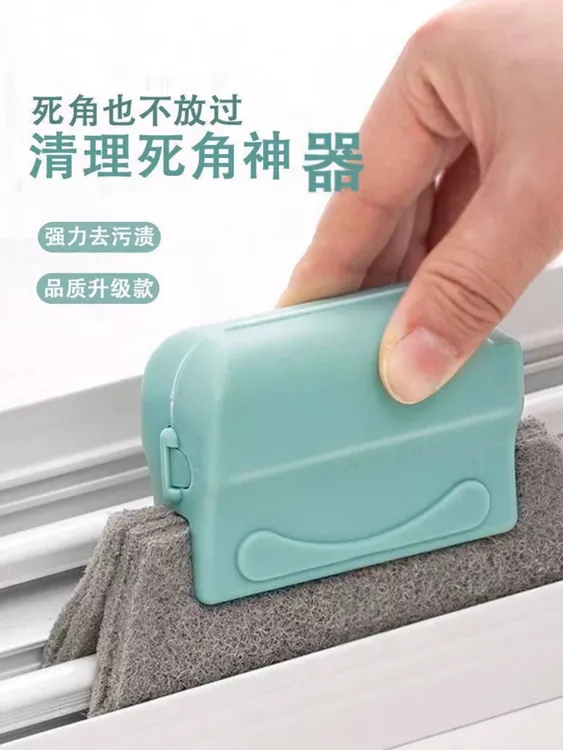 【2把】家用窗台窗户刷子玻璃清洁刷子家用凹槽刷子