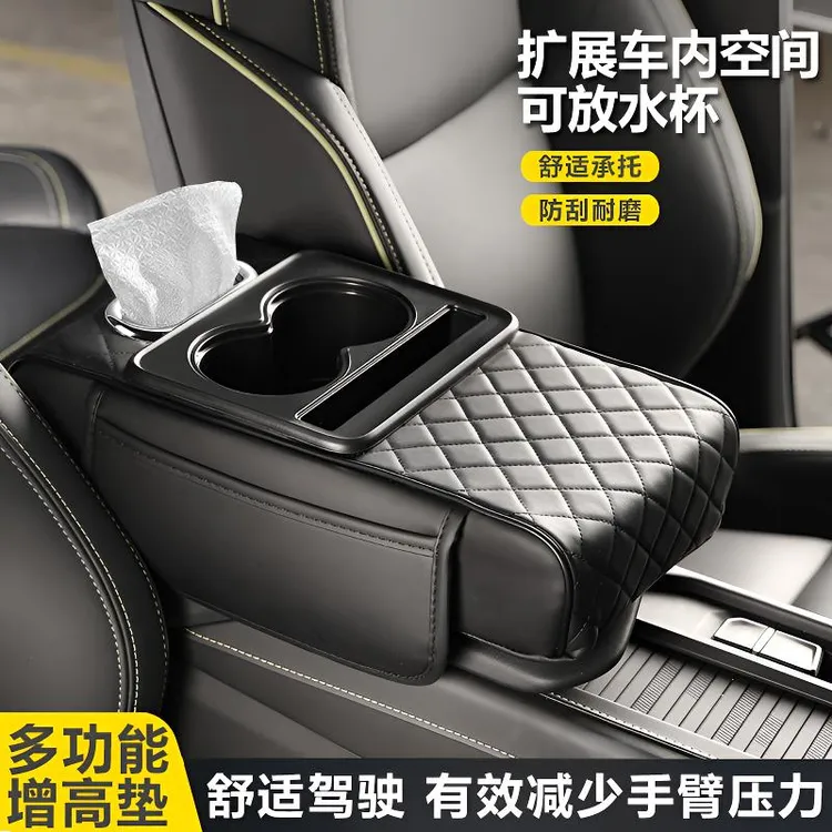 新款汽车扶手箱垫加高纸巾盒收纳袋水杯架四合一中央枕套车载内饰