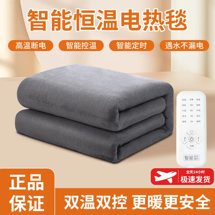笨暖熊牛奶绒加厚除螨电热毯单人双人电褥子智能双控家用过冬神器