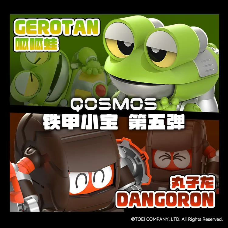 现货 橘猫工业官方正品 铁甲小宝第五弹 呱呱蛙&丸子龙 拼装模型
