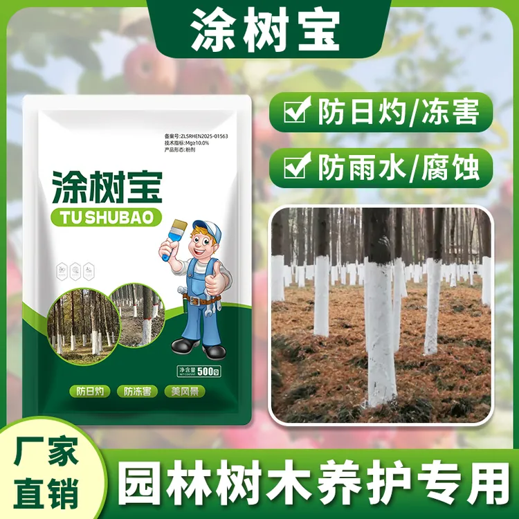 【正品】果树果园专用提高树势补充营养提质增产专用