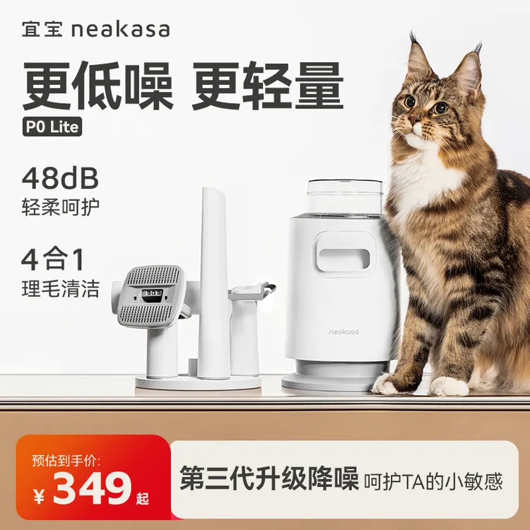 【养宠装备】萌宠好物宜宝宠物理毛器宠物多功能猫狗剃毛吸毛一体机商品图