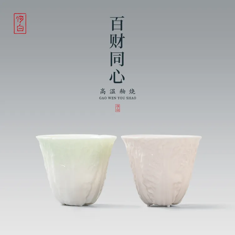 何白经典中国白高温釉烧原矿百财同心主人杯40ml功夫茶具孩儿红商品图