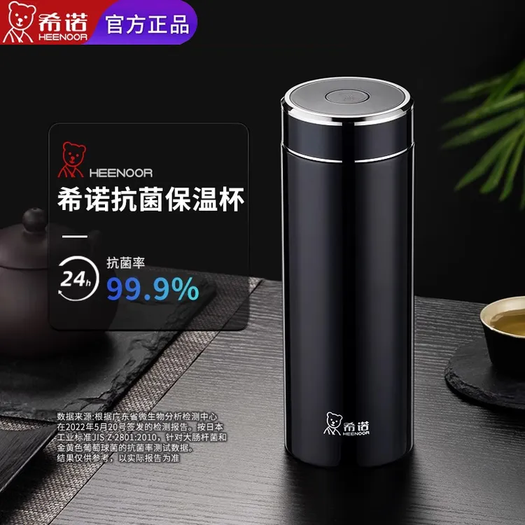 HEENOOR/希诺保温杯抗菌不锈钢男商务真空大容量茶杯高档水杯保冷