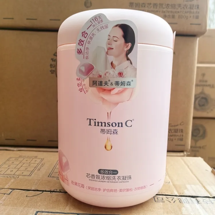 80颗大包装蒂姆森芯香氛浓缩洗衣凝珠