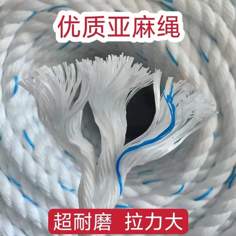 三股亚麻扁丝绳耐磨绳刮粪机绳货车刹车绳海缆绳聚丙烯扁丝尼龙绳