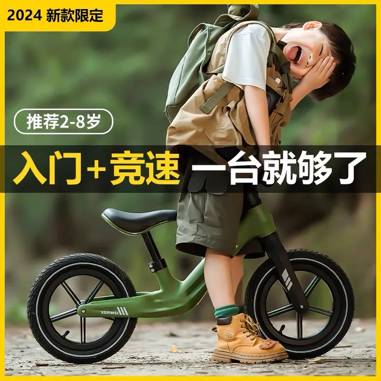 XERWEI儿童平衡车无脚踏2-7岁免安装宝宝学步车滑行单车