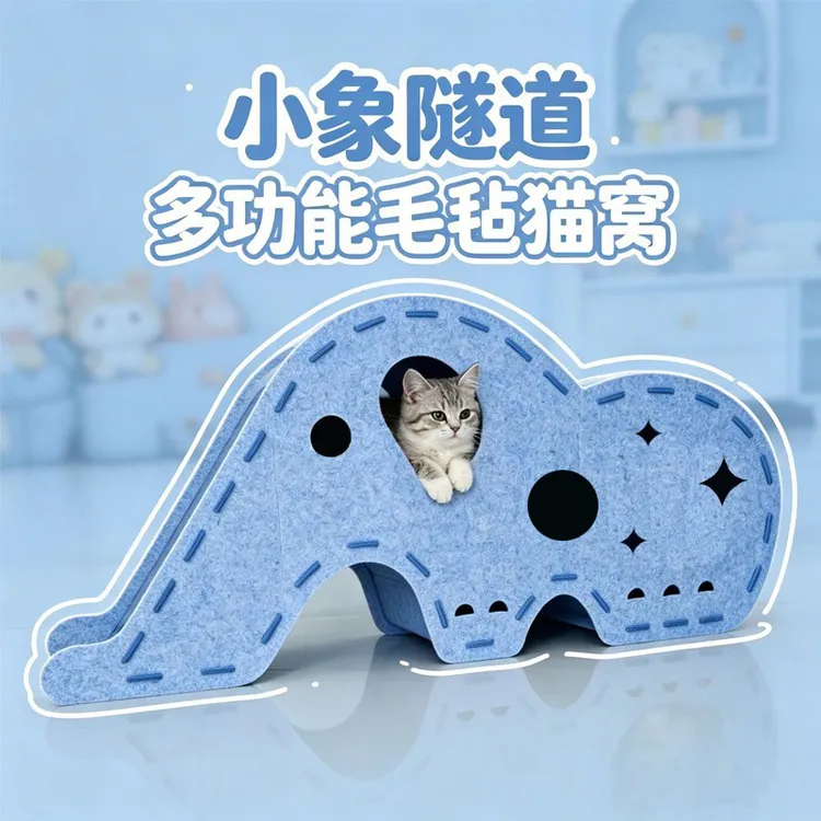 新款毛毡小象隧道猫窝一体封闭式躲避自嗨解闷猫玩具多功能猫别墅商品图
