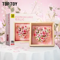 【生日礼物】TOPTOY生活艺术植物花漫之心积木拼装高颜值女生礼物