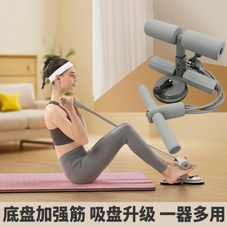 仰卧起坐辅助器双吸盘带拉绳固定稳定器中考卷腹神器健身器材家用