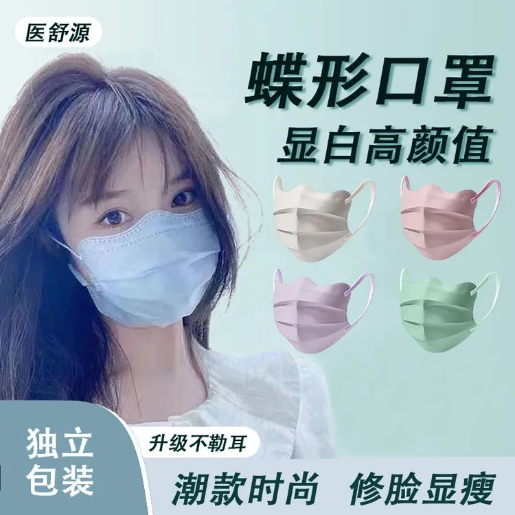 护眼角口罩【2025春夏防晒透气100支】护眼角高颜值独立包装蝴蝶口罩时尚显瘦