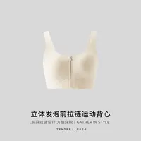 Tender Jinger立体发泡前 拉链运动背心T2509MYM25068