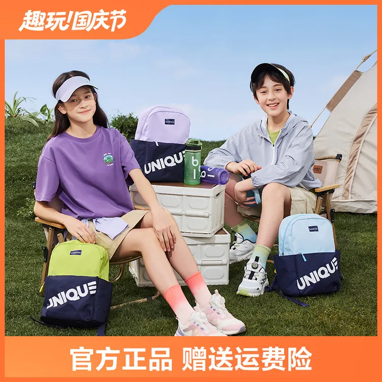 【出游季装备】巴拉巴拉儿童休闲包男女童双肩包大容量书包撞色背包