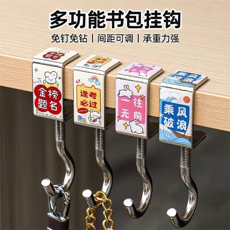 宿舍书包挂钩桌面课桌侧边钩学生挂包可移动背包便携收纳承重强力