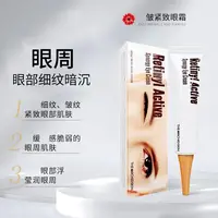 蒂欧丝眼霜30ml滋润保湿紧致全脸可用到27年3月左右