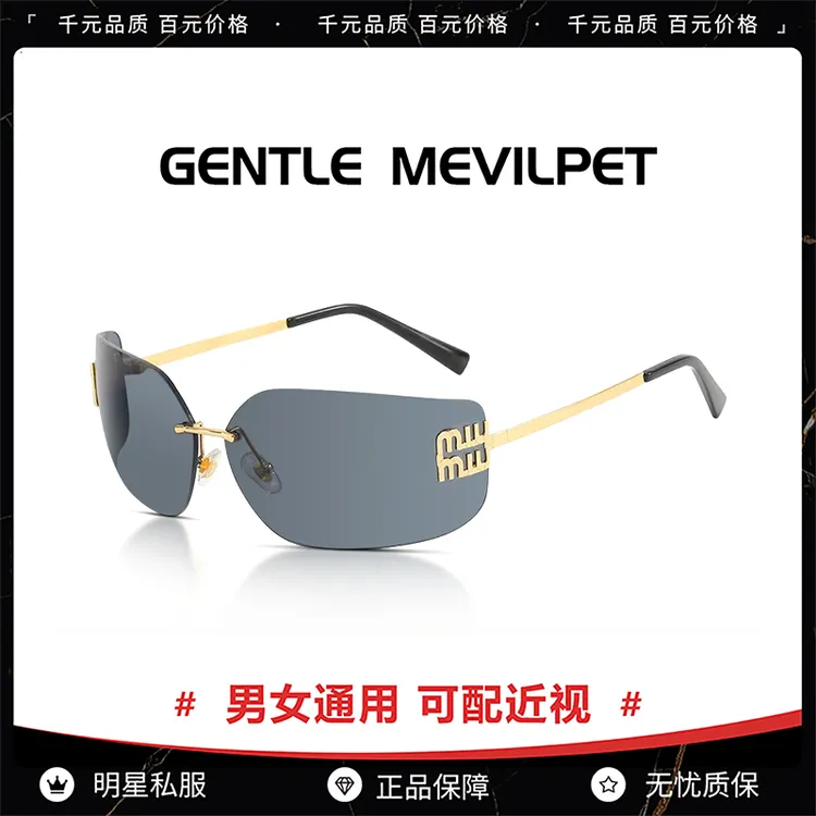 明星同款爆火墨镜女高级感MU54YS无框曲面一体太阳眼镜防紫外线