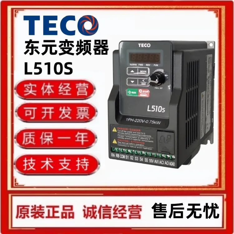 全新东元变频器L510S-2P5/201/202/401-SH1-NC/400/750W220/380V