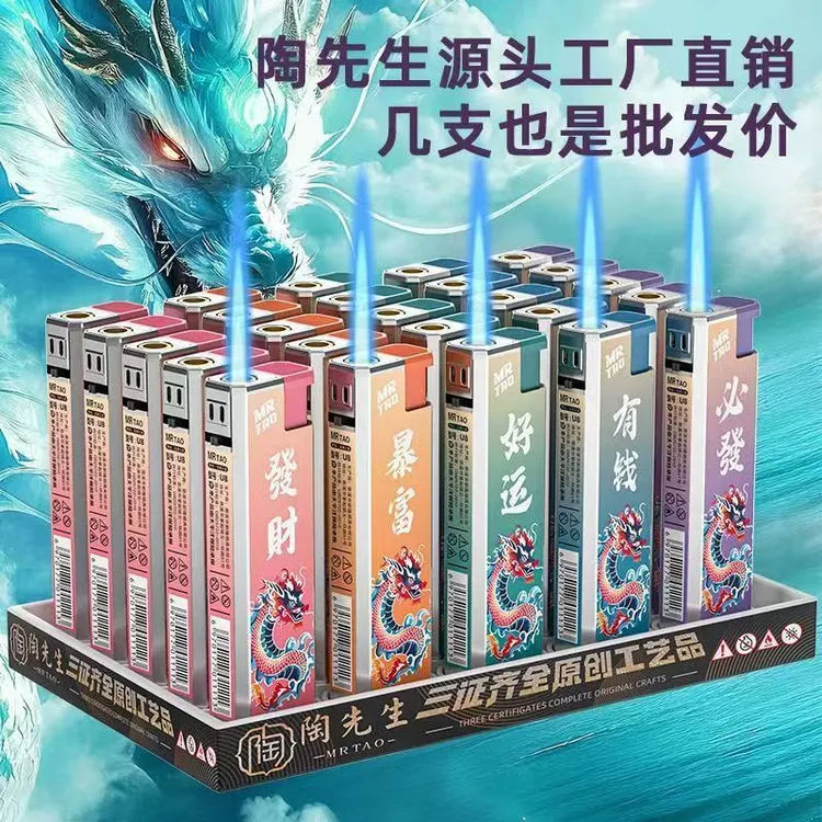 时尚潮流中国龙造型金属充气防风耐用打火机