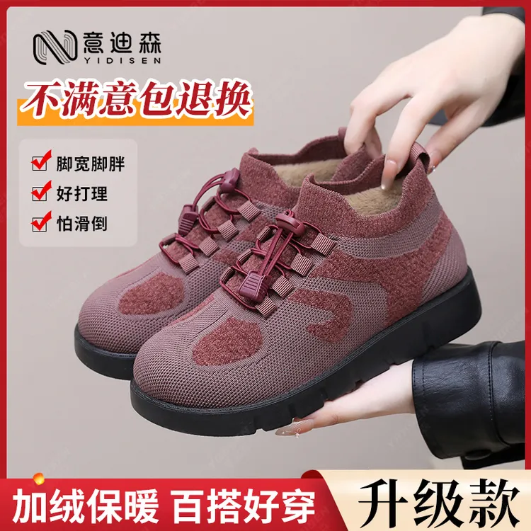 冬季加绒加厚保暖妈妈鞋防滑中老年健步鞋舒适轻便休闲棉鞋