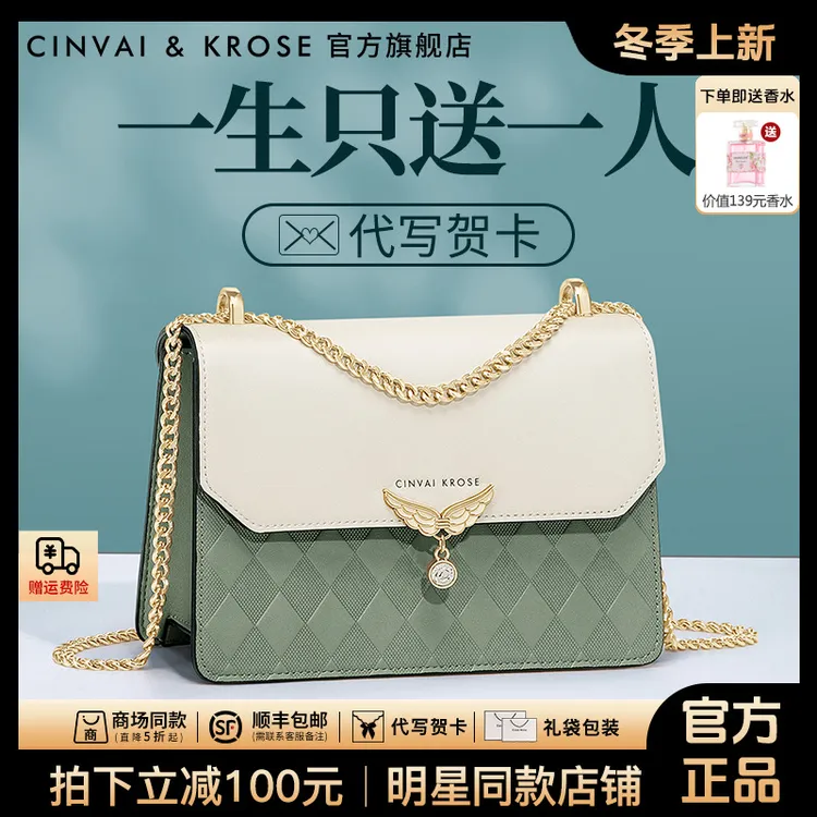 【CinvaiKrose官方正品】包包女款爆款2025新款单肩斜挎包生日礼物