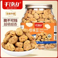 【1斤量贩装】怪味豆500g罐装胡豆蚕豆多味兰花豆下酒菜解馋小零食