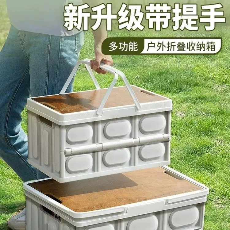 户外收纳箱车载后备箱整理箱露营折叠加厚收纳盒塑料玩具储物箱