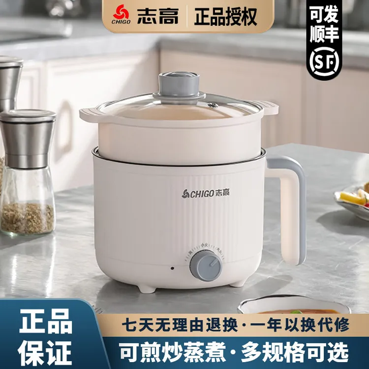 Chigo/志高电煮锅学生宿舍小功率煮面锅家用多功能蒸煮炒锅火锅