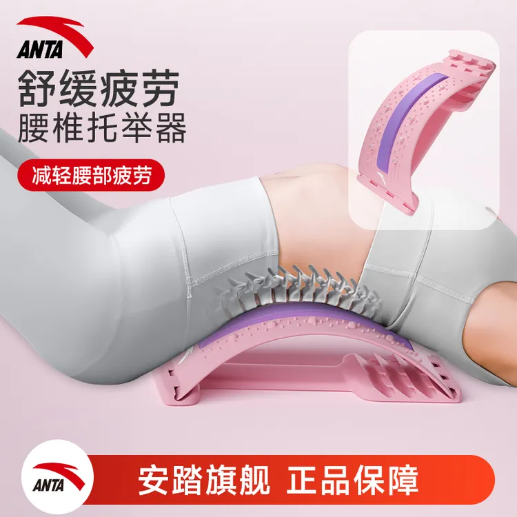 安踏腰椎舒缓器普拉提脊柱放松器家用腰部牵引拉伸器背部按摩缓解