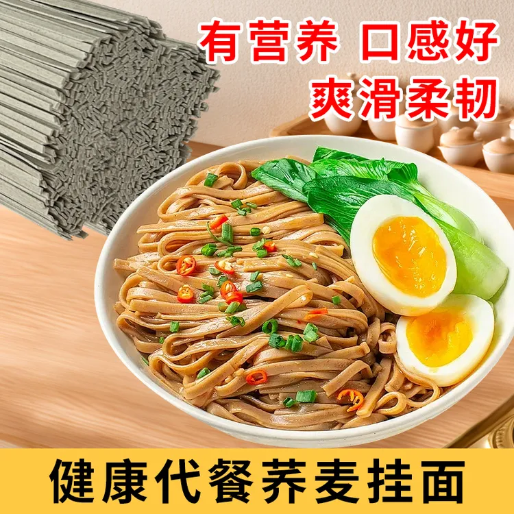 小禾九农优选荞麦面；高纤维高蛋白；低脂低糖