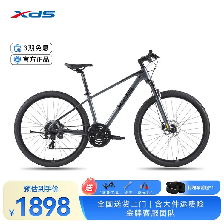 XDS/喜德盛26款黑客700山地车铝合金车架24速碟刹避震前叉自行车