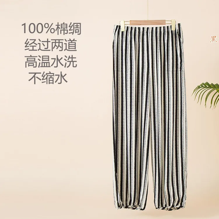 夏女士不缩水棉绸（人造棉）灯笼裤防蚊裤薄款九分阔腿休闲家居