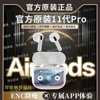 华强北新款11代Pro耳机无线蓝牙通话降噪彩屏高音质适用苹果安卓