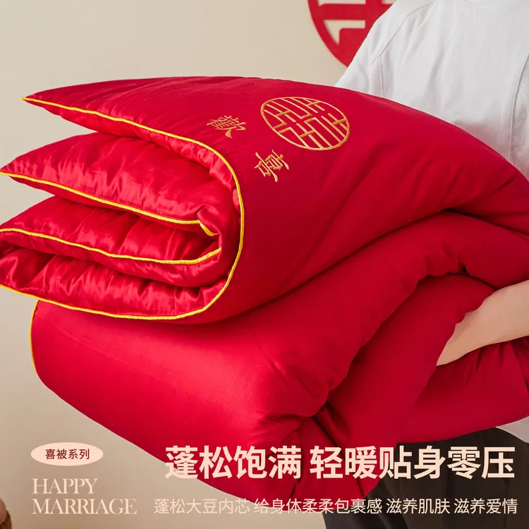 结婚庆大红色喜被春秋被子大豆纤维被芯喜字加厚冬被褥子新娘陪嫁