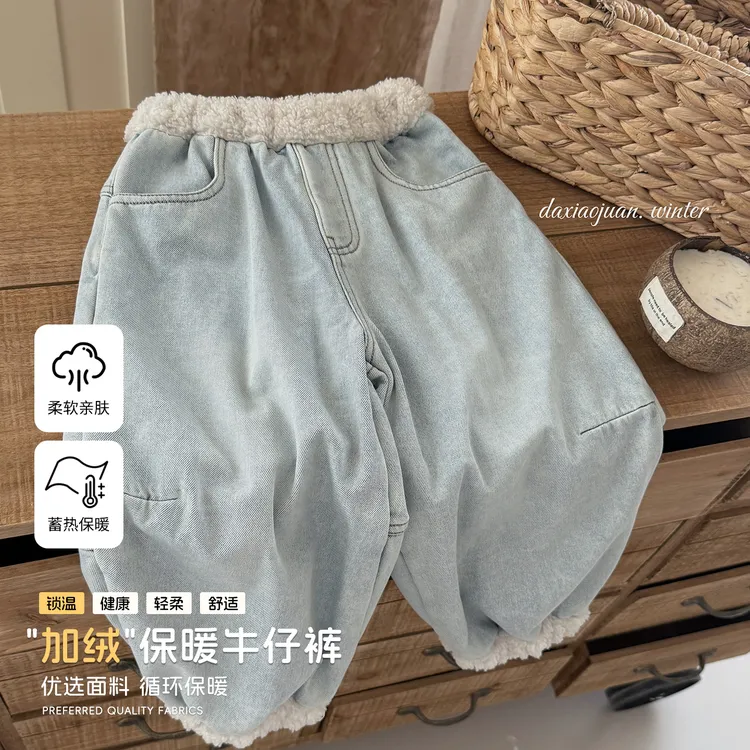 【大小卷】儿童冬季加厚加绒男女童保暖牛仔休闲裤-99037
