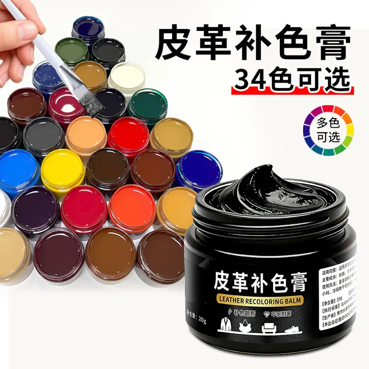 皮革补色膏真皮修复皮鞋皮包沙发上色翻新划痕掉皮磨损修补染色剂商品图