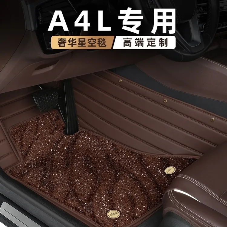 适用奥迪a4l脚垫25款2025专用a4汽车全包围丝圈地毯配件 用品大全