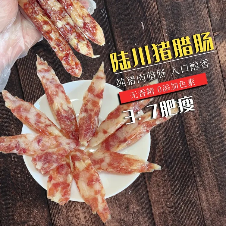潮桂香纯猪肉微甜广式腊肠400g陆川土猪广味香肠七分瘦煲仔饭腊肠