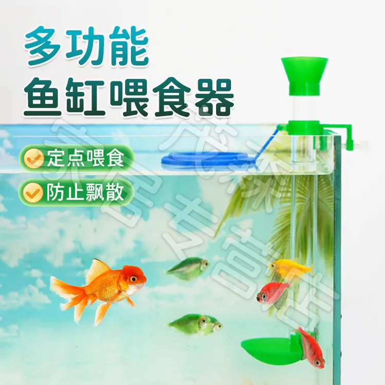 【宠大条】鱼缸喂食管定点防飘散投食管小型漂浮喂食圈下沉喂鱼神器