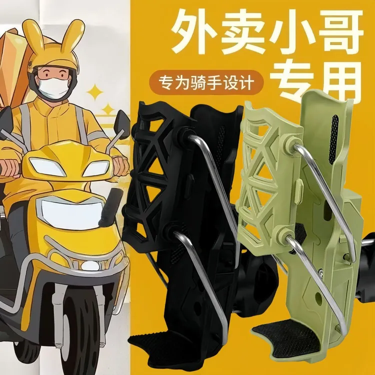 多功能适应水杯支架摩托车护杠电动车踏板车自行车通用可旋转