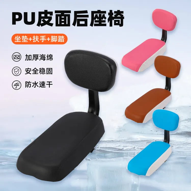 自行车后座垫儿童座椅山地车后坐垫带靠背单车超软坐垫后座架扶手