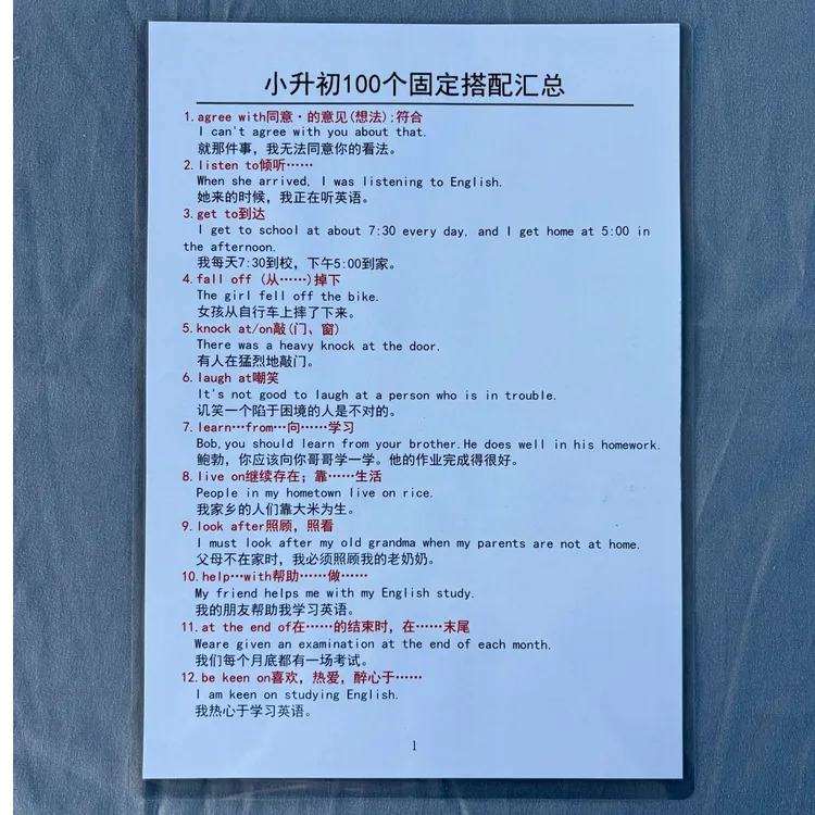 小升初英语语法100个固定搭配汇总卡片必备背诵学习益智专项训练