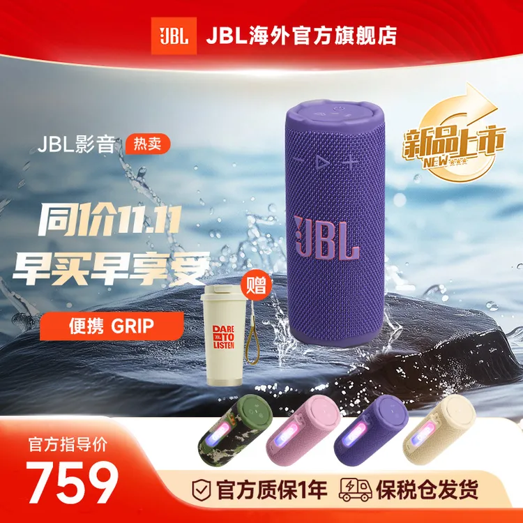 JBLJBL GRIP音乐霓虹罐蓝牙音响户外便携低音炮氛围灯音箱
