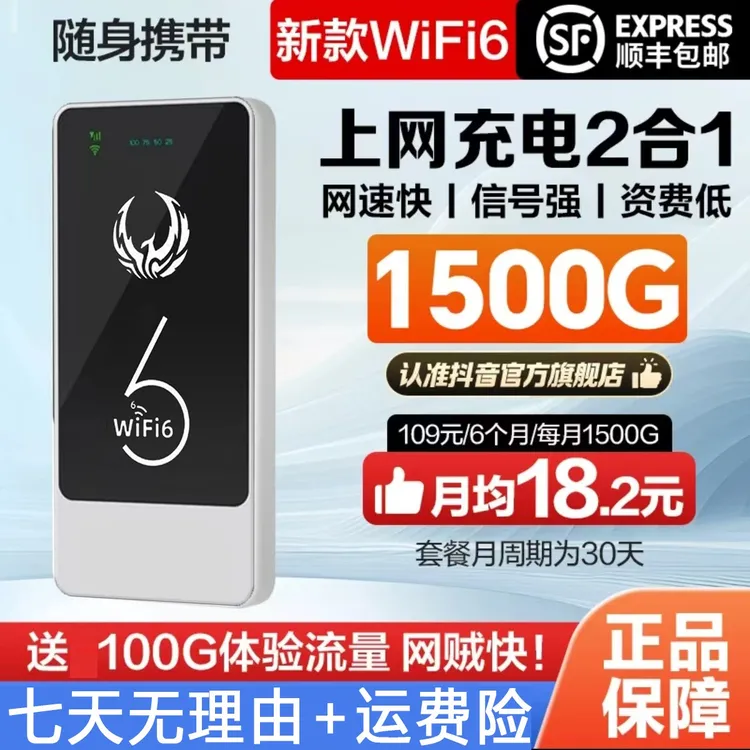 充电宝款随身wifi无线网络充电双频移动路由器宿舍车载户外上网