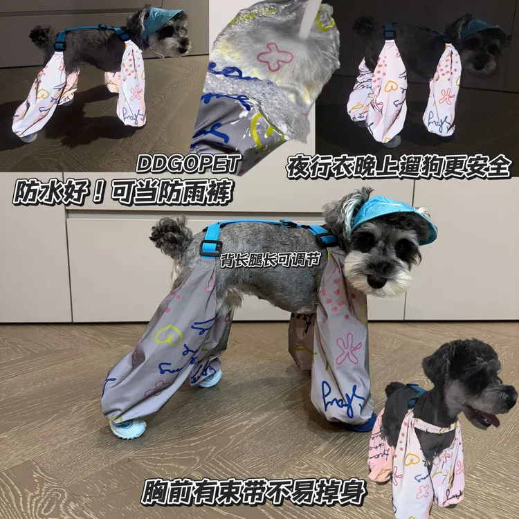 【三防】夏季狗狗衣服防脏裤雪纳瑞比熊泰迪柴犬西高地可爱反光裤